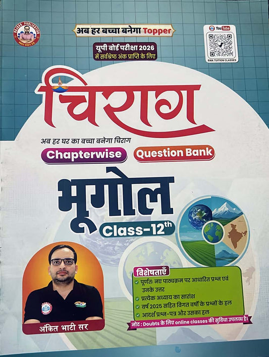 RWA Ankit Bhati Sir Chirag Class 12 UP Board Exam 2026 Bhugol Geography Chapterwise Question Bank