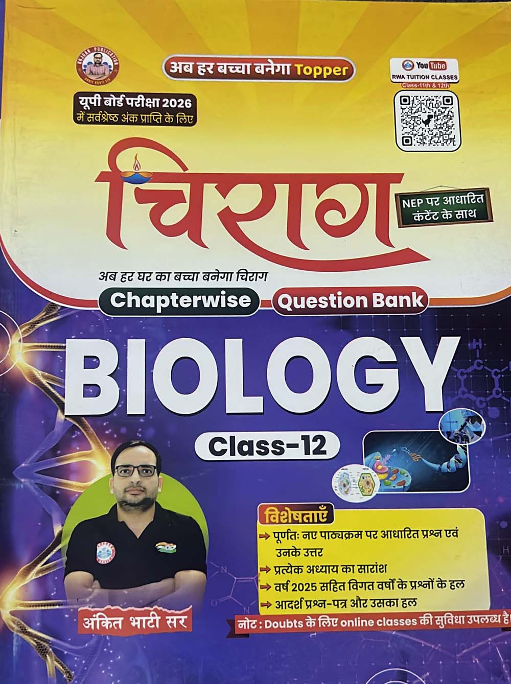 RWA Ankit Bhati Sir Chirag Class 12 UP Board Exam 2026 Jeev Vigyan Biology Chapterwise Question Bank