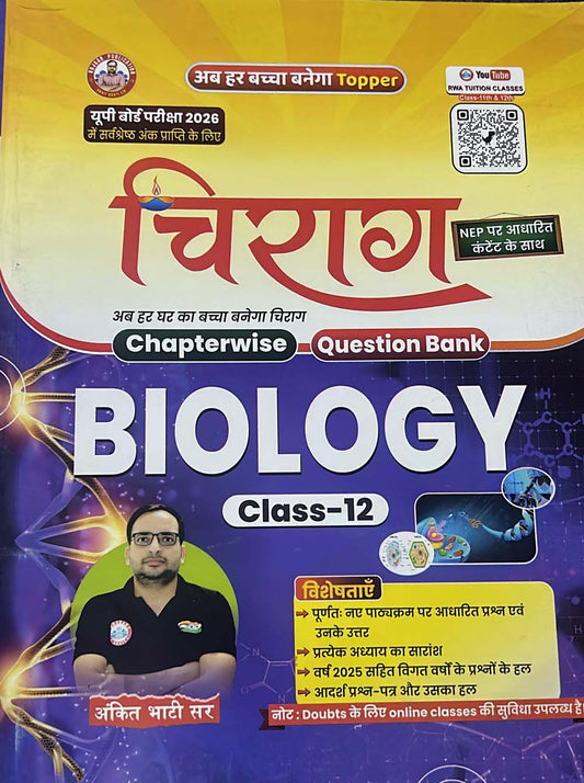 RWA Ankit Bhati Sir Chirag Class 12 UP Board Exam 2026 Jeev Vigyan Biology Chapterwise Question Bank