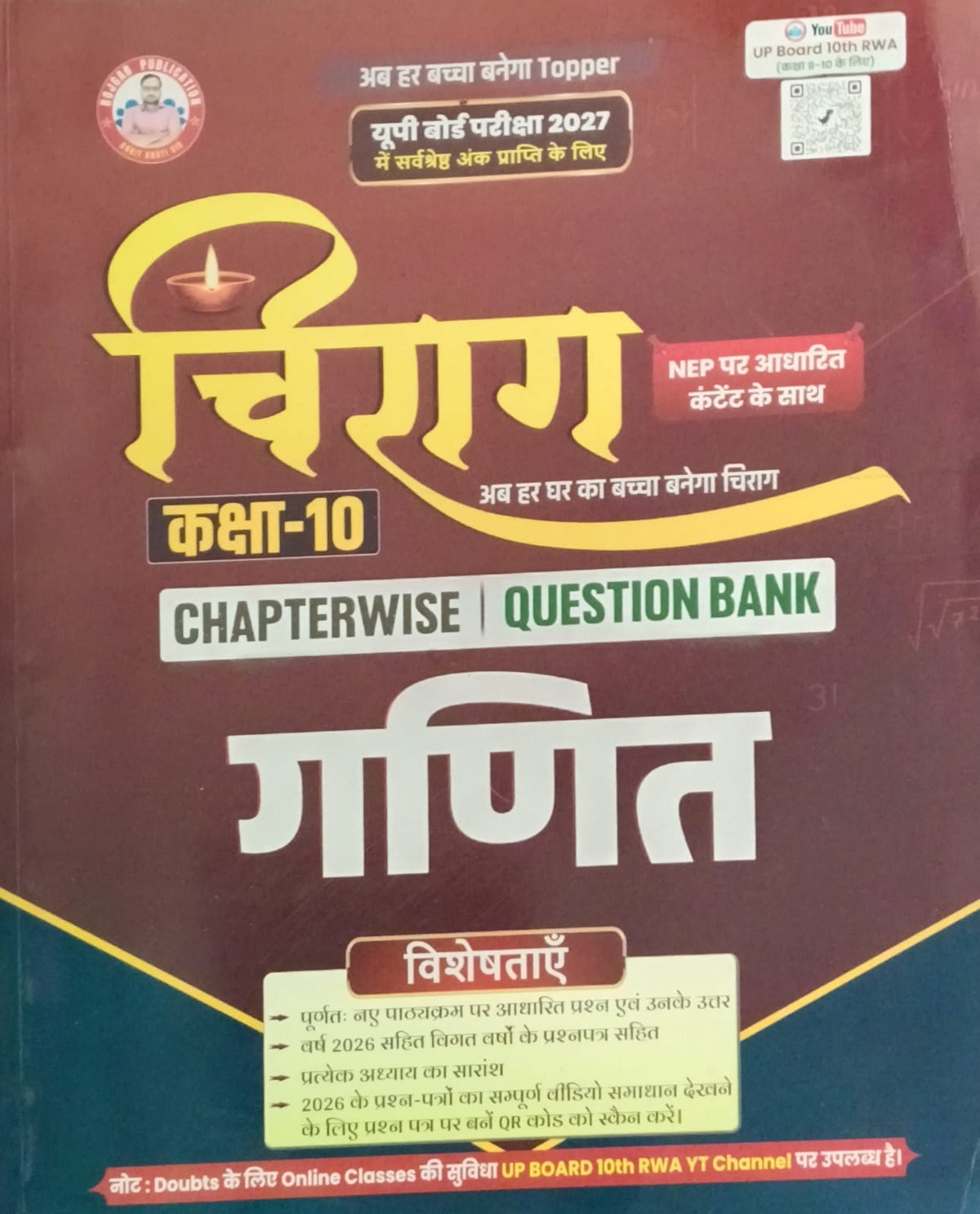 RWA Ankit Bhati Sir Chirag UP Board Exam 2027 Class 10 Ganit Maths Chapterwise Question Bank Hindi Medium