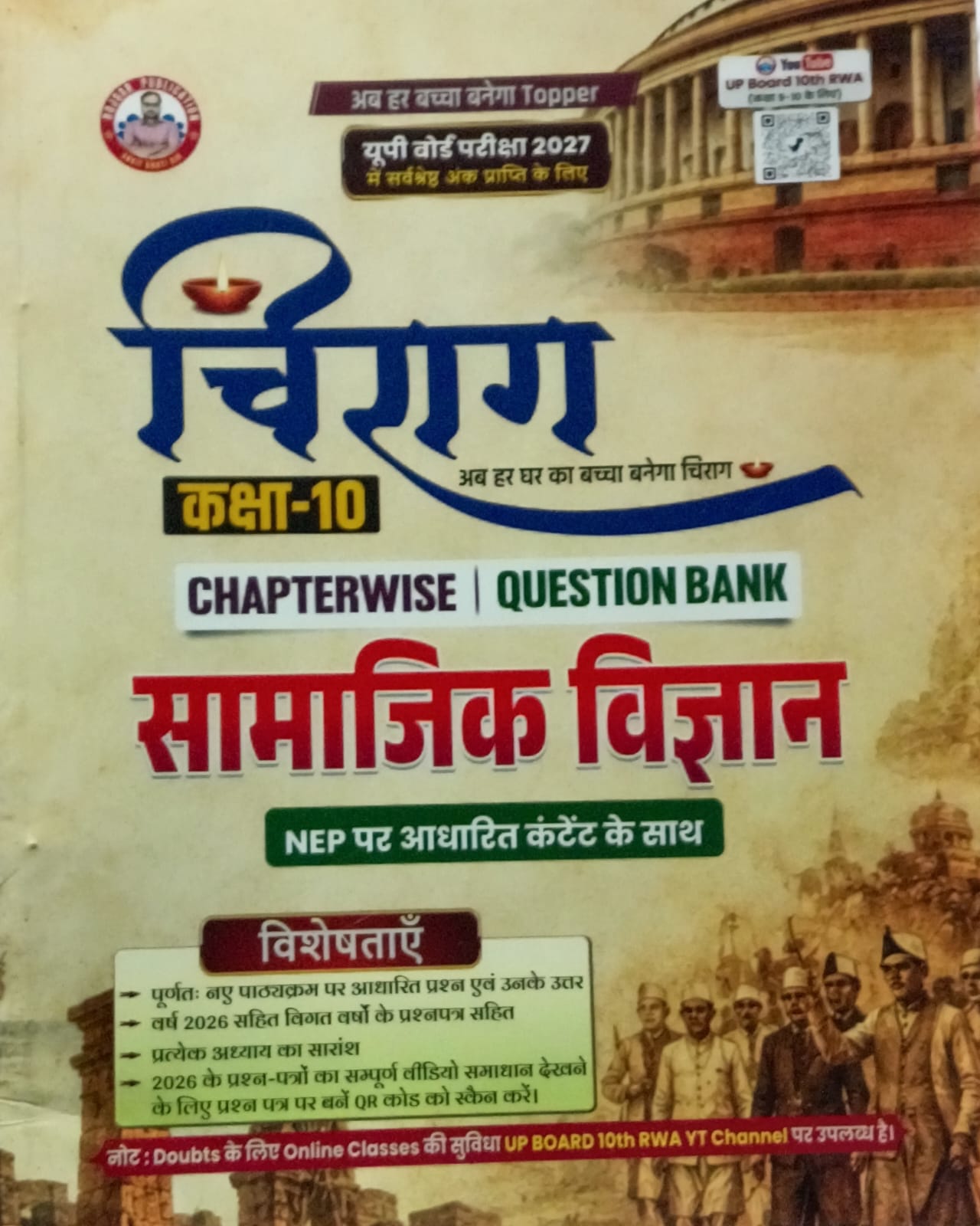 RWA Ankit Bhati Sir Chirag UP Board Exam 2027 Class 10 Samajik Vigyan Social Science Chapterwise Question Bank Hindi Medium