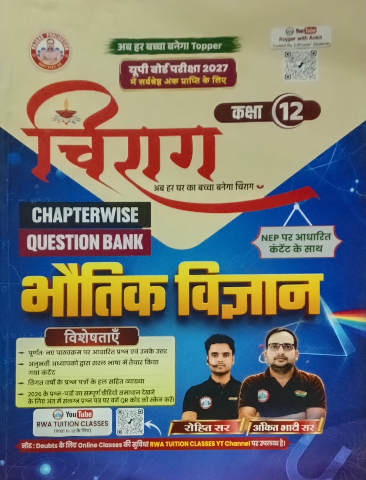RWA Ankit Bhati Sir Chirag UP Board Exam 2027 Class 12 Bhautik Vigyan Physics Chapterwise Question Bank Hindi Medium By Rohit Sir