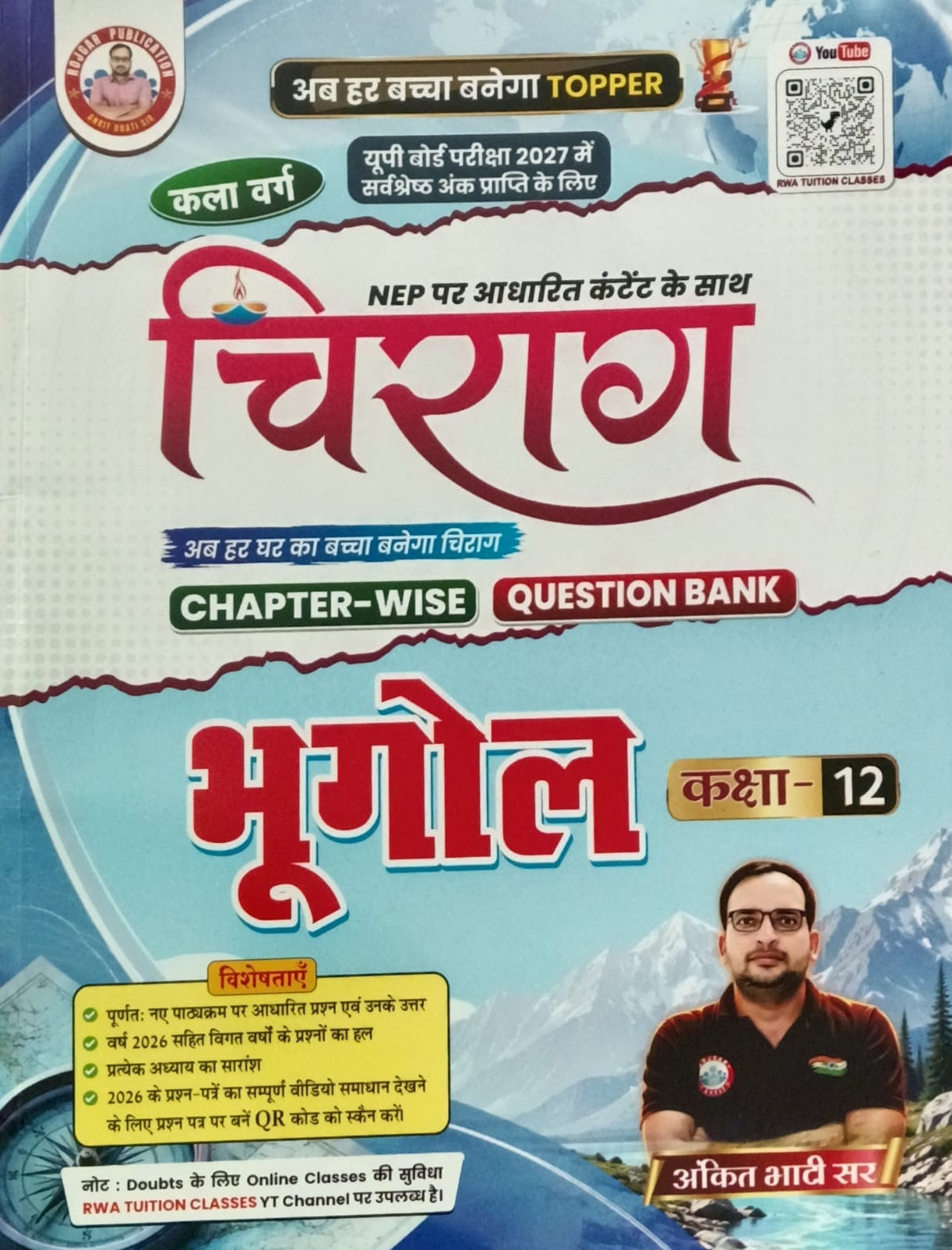 RWA Ankit Bhati Sir Chirag UP Board Exam 2027 Class 12 Bhugol Chapterwise Question Bank Hindi Medium