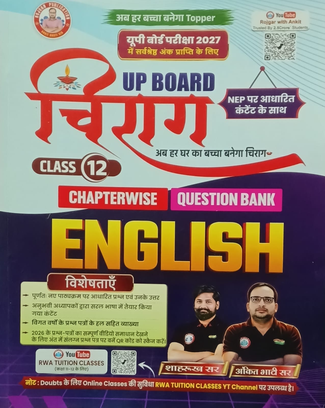 RWA Ankit Bhati Sir Chirag UP Board Exam 2027 Class 12 English Chapterwise Question Bank By Shahrukh Sir