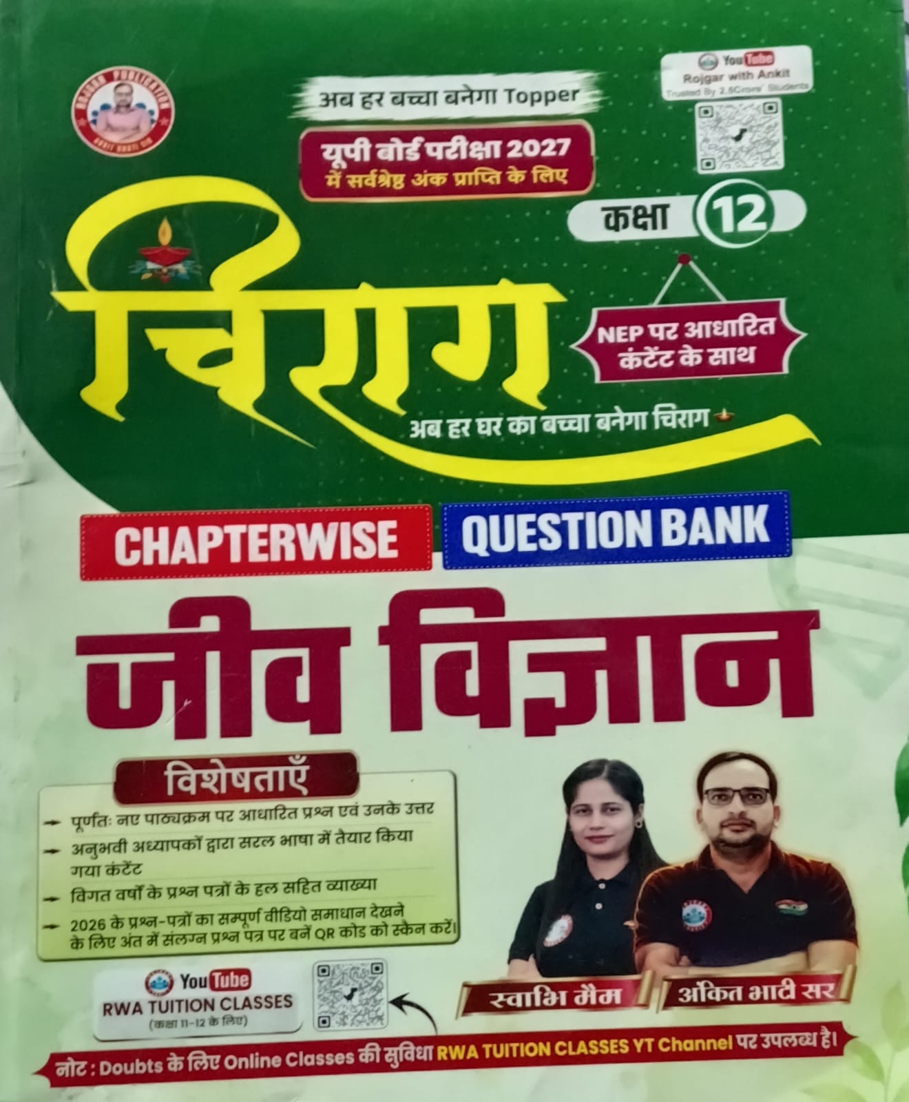 RWA Ankit Bhati Sir Chirag UP Board Exam 2027 Class 12 Jeev Vigyan Chapterwise Question Bank Hindi Medium By Swabhi Maam