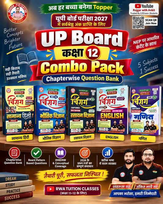 RWA Ankit Bhati Sir Chirag UP Board Exam 2027 Class 12 Maths Group Combo Set of 5 Samanya Hindi English Physics Chemistry Mathematics Chapterwise Question Bank Hindi Medium