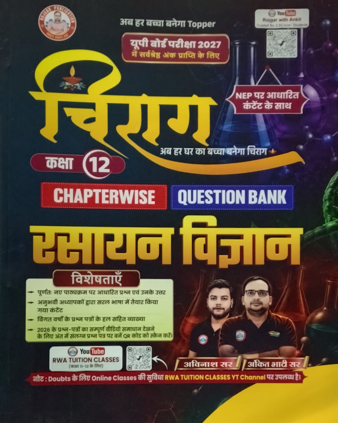 RWA Ankit Bhati Sir Chirag UP Board Exam 2027 Class 12 Rasayan Vigyan Chemistry Chapterwise Question Bank Hindi Medium By Avinash Sir