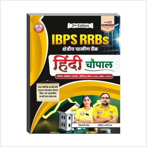 RWA Ankit Bhati Sir IBPS RRBs Gramin Bank Hindi Chaupal 2nd Edition 2026 By Shivani Maam