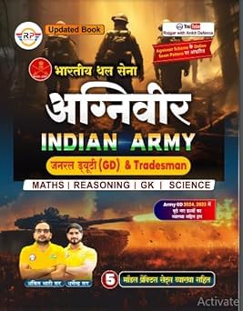 RWA Ankit Bhati Sir Indian Army Agniveer GD and Tradesman Exam Guide With 5 Model Practice Sets Updated Book 