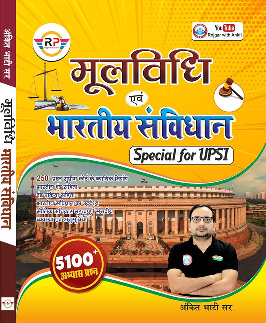 RWA Ankit Bhati Sir Moolvidhi Evam Samvidhan 5100+ Practice Questions for UP Police Exam