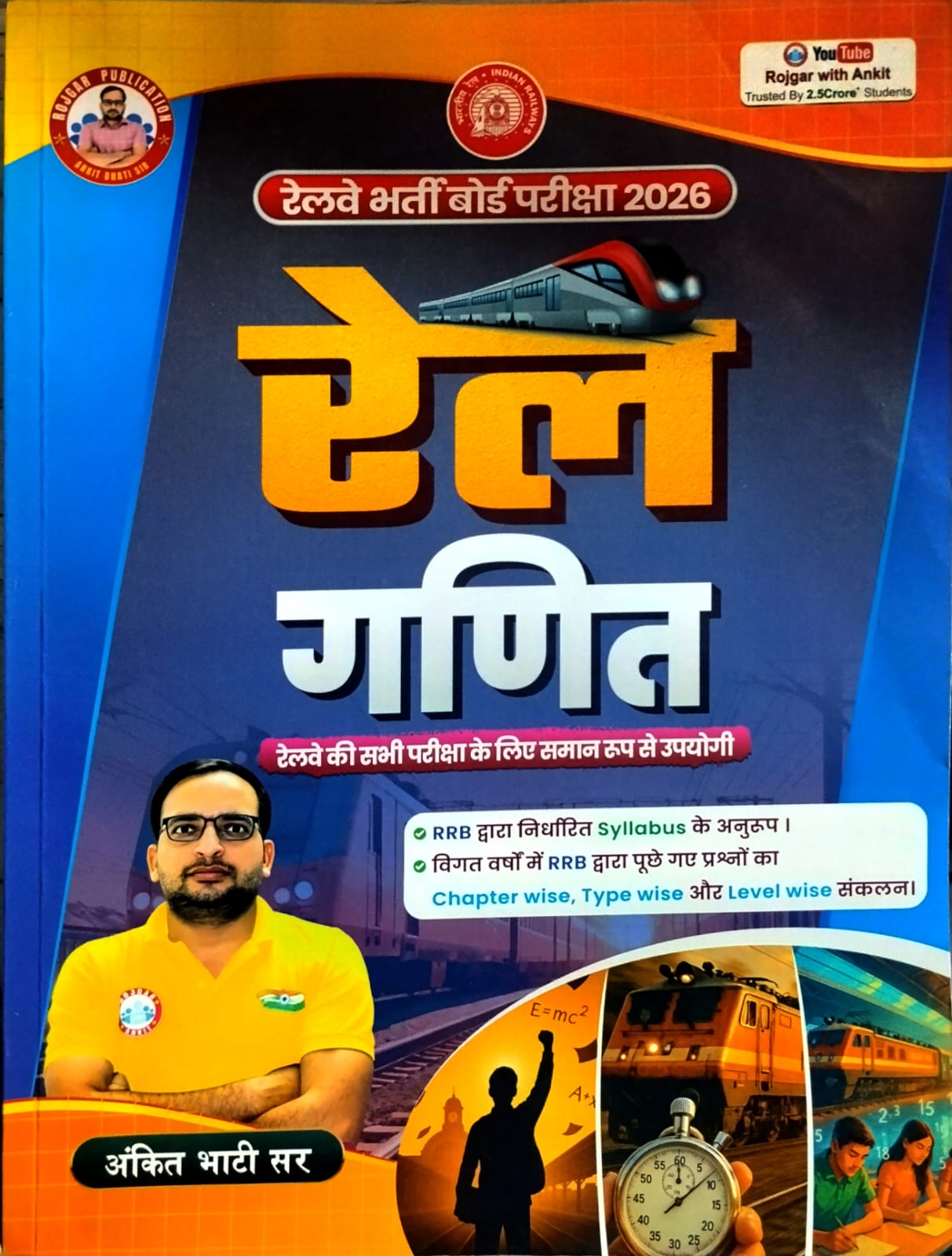 RWA Ankit Bhati Sir RRB 2026 Rail Ganit Complete Coverage for Railway All Exams