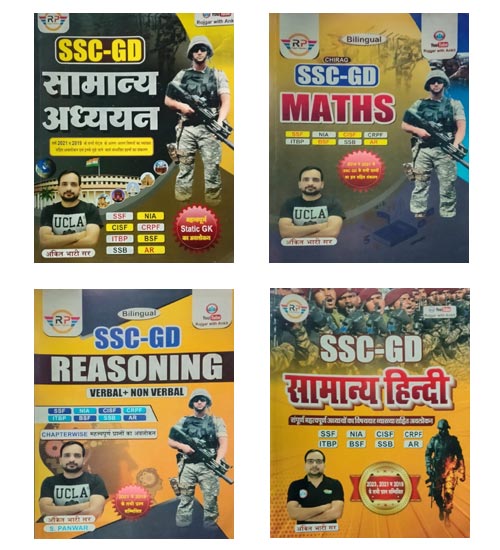 RWA Ankit Bhati Sir SSC GD Samanya Adhyan Maths Reasoning Samanya Hindi Combo Set of 4 Books