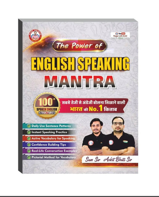 RWA Ankit Bhati Sir The Power Of English Speaking Mantra By Sam SIr By Rojgar Publication