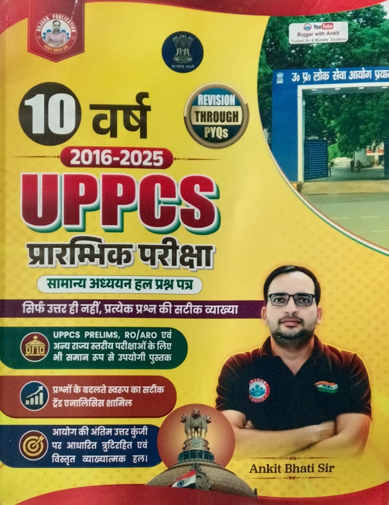 RWA Ankit Bhati Sir UPPCS 2026 Pre Exam Samanya Adhyan 10 Years Solved Papers 2016-2025