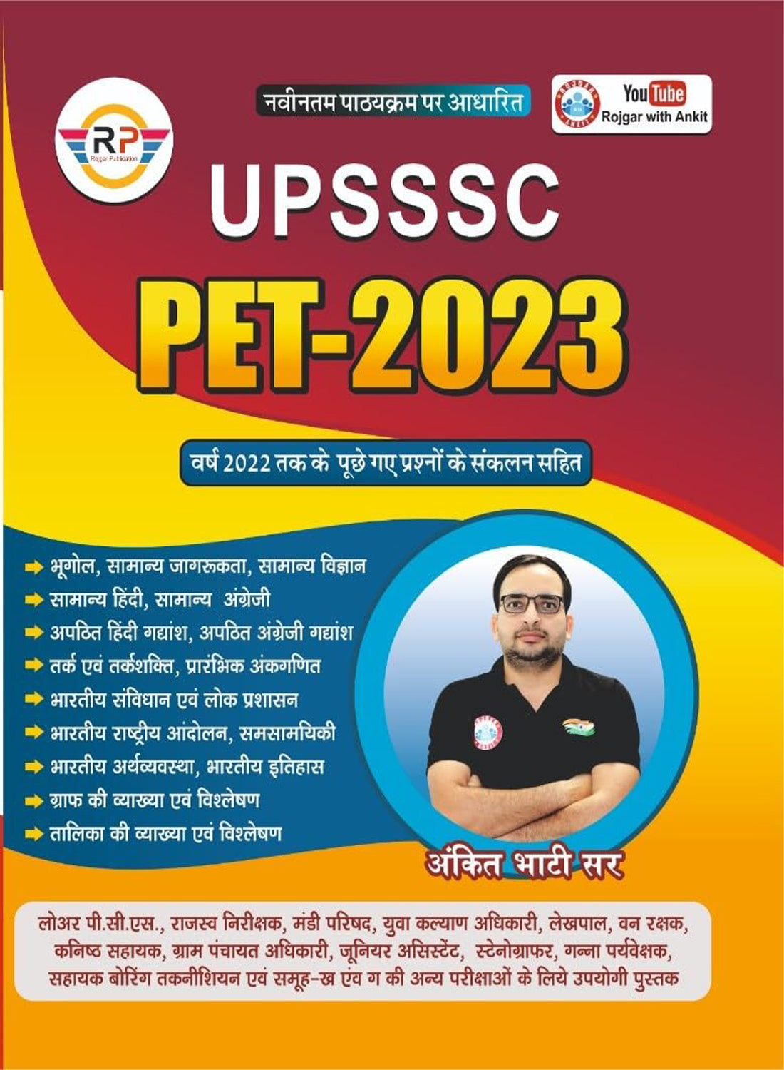 RWA Ankit Bhati Sir UPSSSC PET 2023 Complete Study Book | Useful for 2025