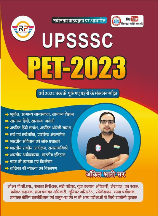 RWA Ankit Bhati Sir UPSSSC PET 2023 Complete Study Book | Useful for 2025