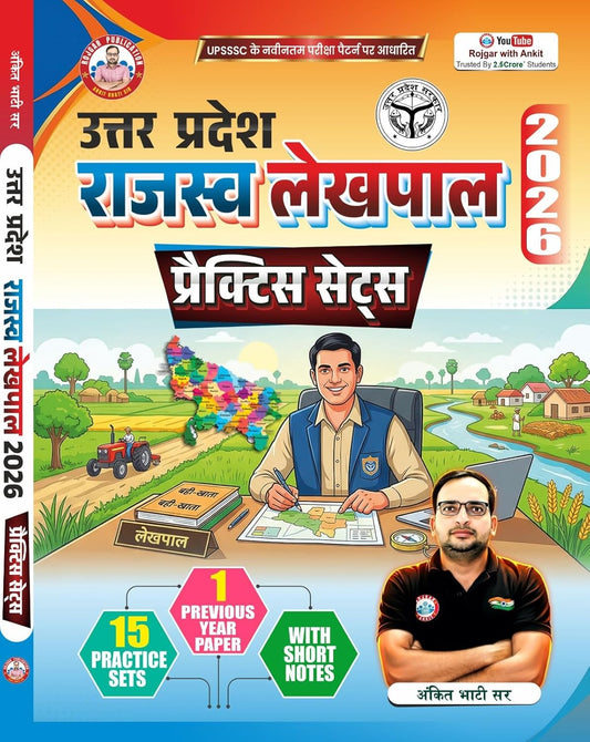 RWA Ankit Bhati Sir UPSSSC UP Lekhpal Practice Sets 2026 By Rojgar Publication
