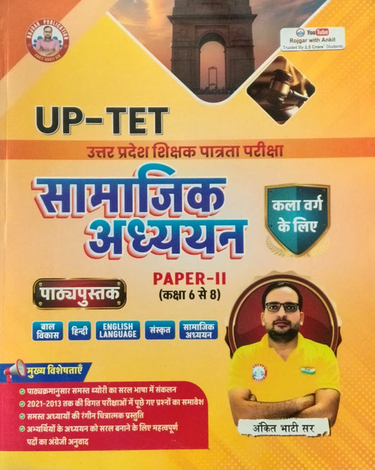 RWA Ankit Bhati Sir UPTET 2026 Paper 2 Class 6 to 8 Samajik Adhyan Art Group Exam Guide Complete Coverage