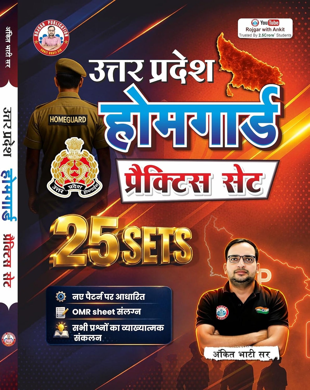 RWA Ankit Bhati Sir UP Home Guard 2026 Exam 25 Practice Sets – Vikas ...