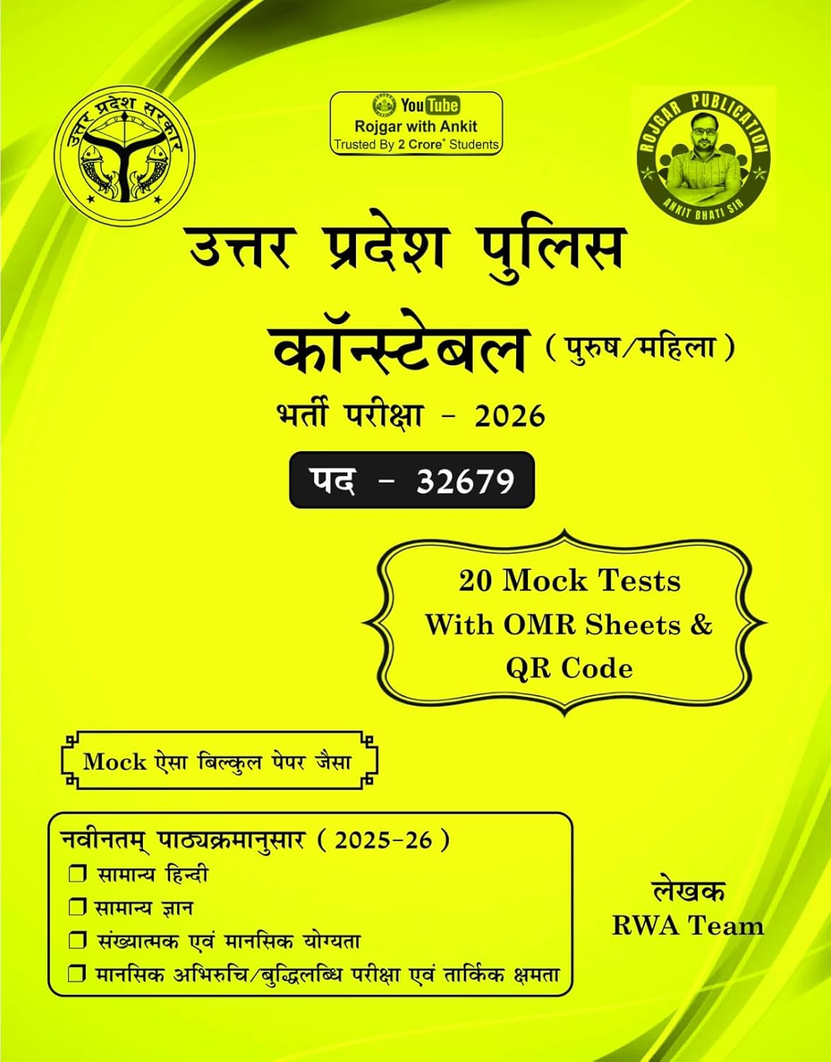 RWA Ankit Bhati Sir UP Police 20 Mock Test Papers With OMR Sheets and QR Code Solutions 2026 By Rojgar Publication