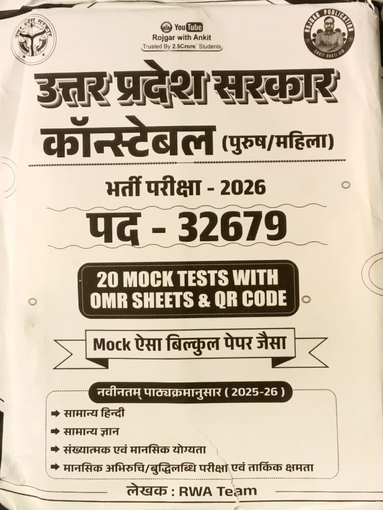 RWA Ankit Bhati Sir UP Police Constable 2026 Bharti Pariksha 20 Mock Tests With OMR Sheets and QR Code Mock ऐसा बिल्कुल पेपर जैसा