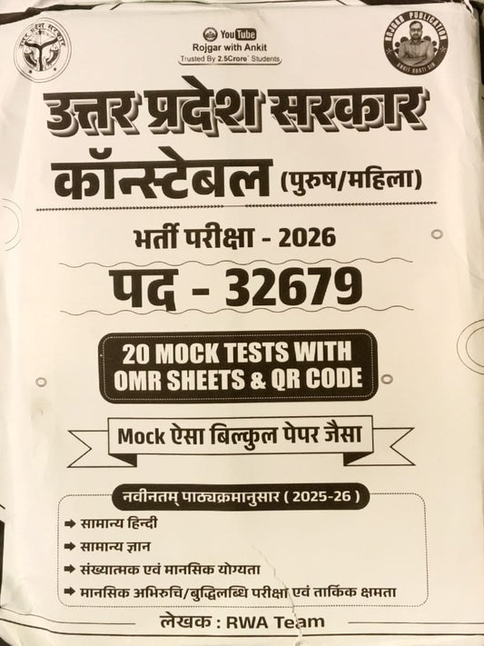 RWA Ankit Bhati Sir UP Police Constable 2026 Bharti Pariksha 20 Mock Tests With OMR Sheets and QR Code Mock ऐसा बिल्कुल पेपर जैसा