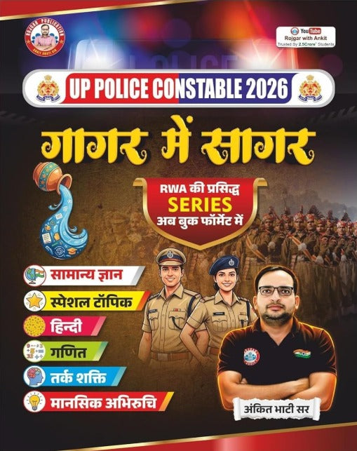 RWA Ankit Bhati Sir UP Police Constable 2026 Gagar Me Sagar Book By Rojgar Publication