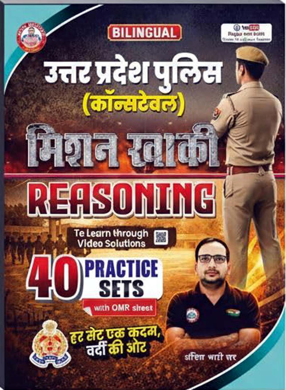 RWA Ankit Bhati Sir UP Police Constable 2026 Reasoning Misson Khaki 40 Practice Sets Bilingual