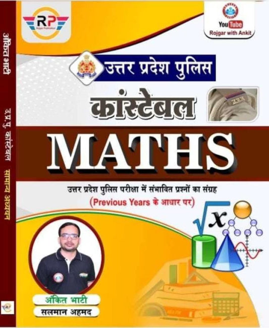 RWA Ankit Bhati Sir UP Police Constable Exam Maths Based on Previous Years Hindi Medium