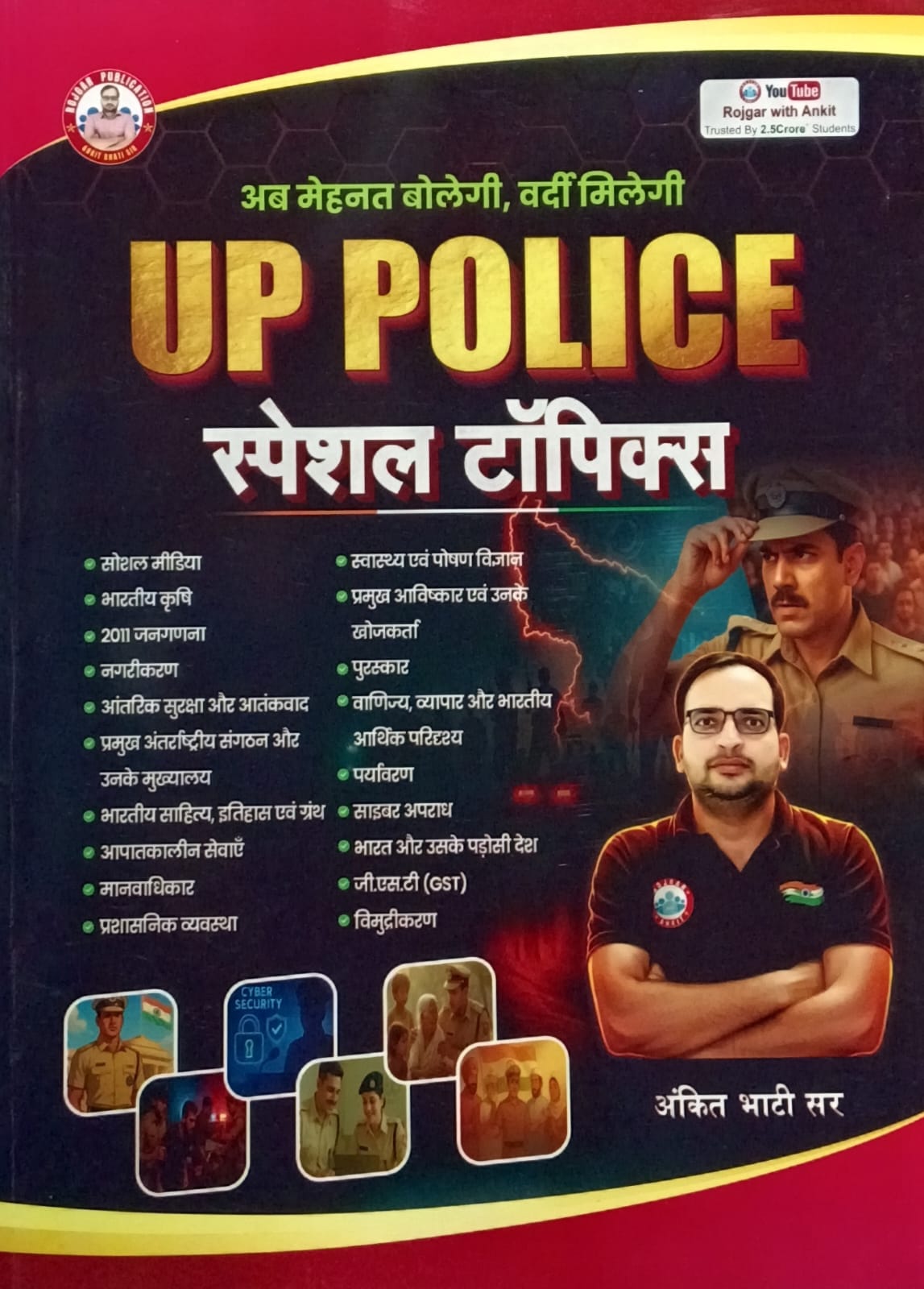 RWA Ankit Bhati Sir UP Police Exam Special Topics Book for UPSI Constable Home Guard and Other Exams