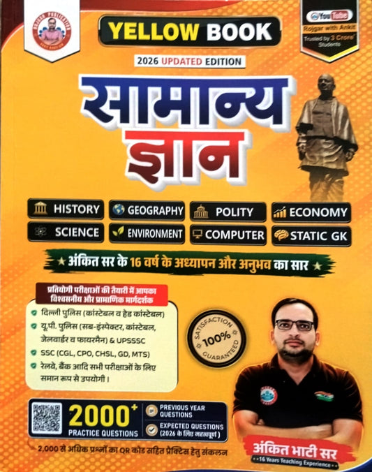 RWA Ankit Bhati Sir Yellow Book Samanya Gyan 2026 Updated Edition