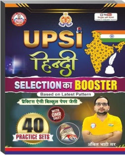RWA Ankit Bhati UPSI 2026 Hindi 40 Practice Sets With OMR Sheet Selection Ka Booster Based on Latest Pattern