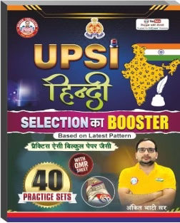 Ankit Bhati UPSI 2026 Selection Ka Booster Combo Set of 4 Books Maths Reasoning Hindi GK 40 Practice Sets Just Like Papers With OMR Sheet With Free Khatu Shyam Sticker