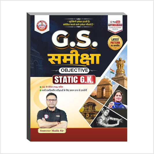 RWA GS Samiksha Objective Static GK By Sonveer Malik Sir Based on Latest Pattern