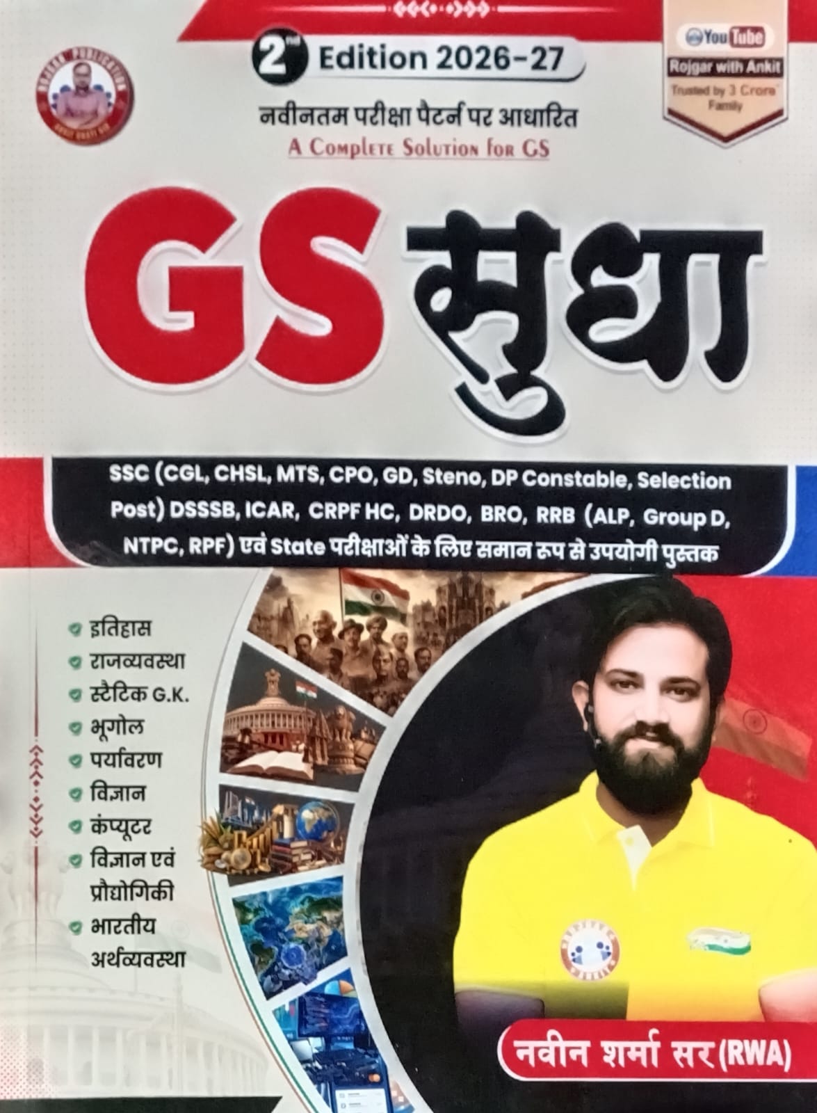 RWA GS Sudha 2nd Edition 2026-2027 By Naveen Sharma Sir A Complete Solution for GS Based on Latest Exam Pattern