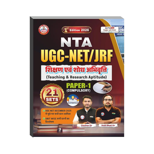 RWA NTA UGC-NET JRF Compulsory Paper-1 Teaching and Research Aptitude Bilingual 21 Practice Sets 1st Edition 2026 By Chauhan Sir and Ankit Bhati Sir
