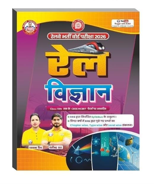 RWA RRB 2026 Rail Vigyan Complete Coverage Book By Dharmendra Sir and Bhavna Maam