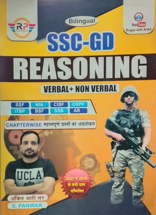 RWA SSC GD Reasoning Verbal and Non Verbal Bilingual By Ankit Bhati Sir