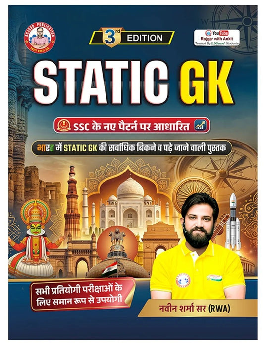 RWA Static GK 3rd Edition 2026 Hindi Medium By Naveen Sharma Sir for All Competitive Exams