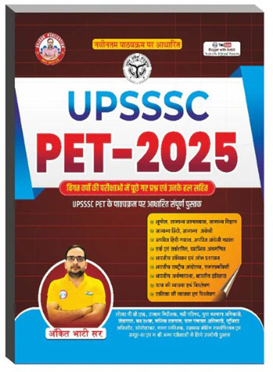 RWA UPSSSC PET (2025 Updated) Book By Ankit Bhati
