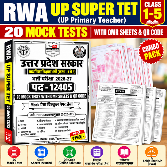 RWA UP Super TET 20 Mock Tests Book With OMR Sheets By Ankit Bhati Sir