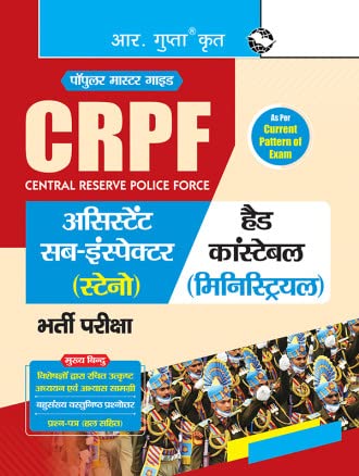 R Gupta CRPF Assistant Sub Inspector Stenographer Head Constable Ministerial Recruitment Exam 2025 Popular Master Guide As Per Current Pattern of Exam