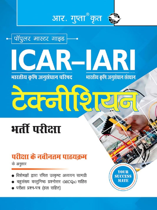  R Gupta ICAR IARI Technician Recruitment Exam 2024 Guide Popular Master Guide As Per the Latest Syllabus of the Exam