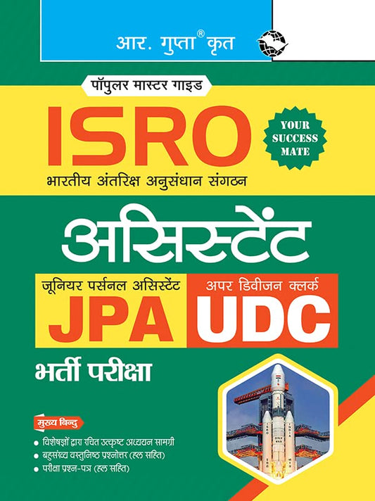 R Gupta ISRO Assistant Junior Personal Assistant JPA and Upper Division Clerk UDC Bharti Pariksha Popular Master Guide Hindi Medium 