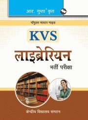 R Gupta KVS Librarian Bharti Pariksha 2025 Popular Master Guide As Per Revised Syllabus Dec 2022 Hindi Medium 
