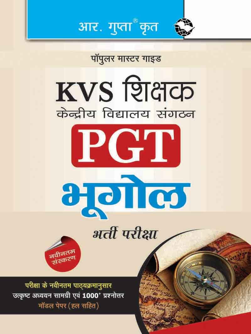 R Gupta KVS PGT Geography Teacher Recruitment 2025 Exam Popular Master Guide Kendriya Vidyalaya Sangathan Exam Latest Edition Study Material As Per Latest Syllabus of Exam