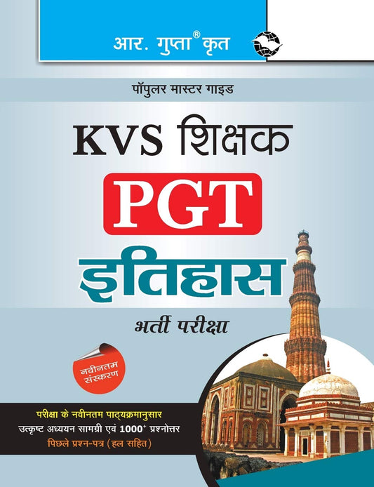 R Gupta KVS PGT Itihas History Teacher Recruitment 2025 Exam Popular Master Guide Latest Edition Study Material As Per Latest Syllabus of Exam