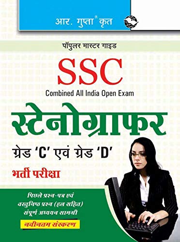  R Gupta SSC Stenographer Grade C and D Recruitment Exam Guide with Previous Papers and Objective Type Questions with Solutions and Complete Study Material Latest Edition