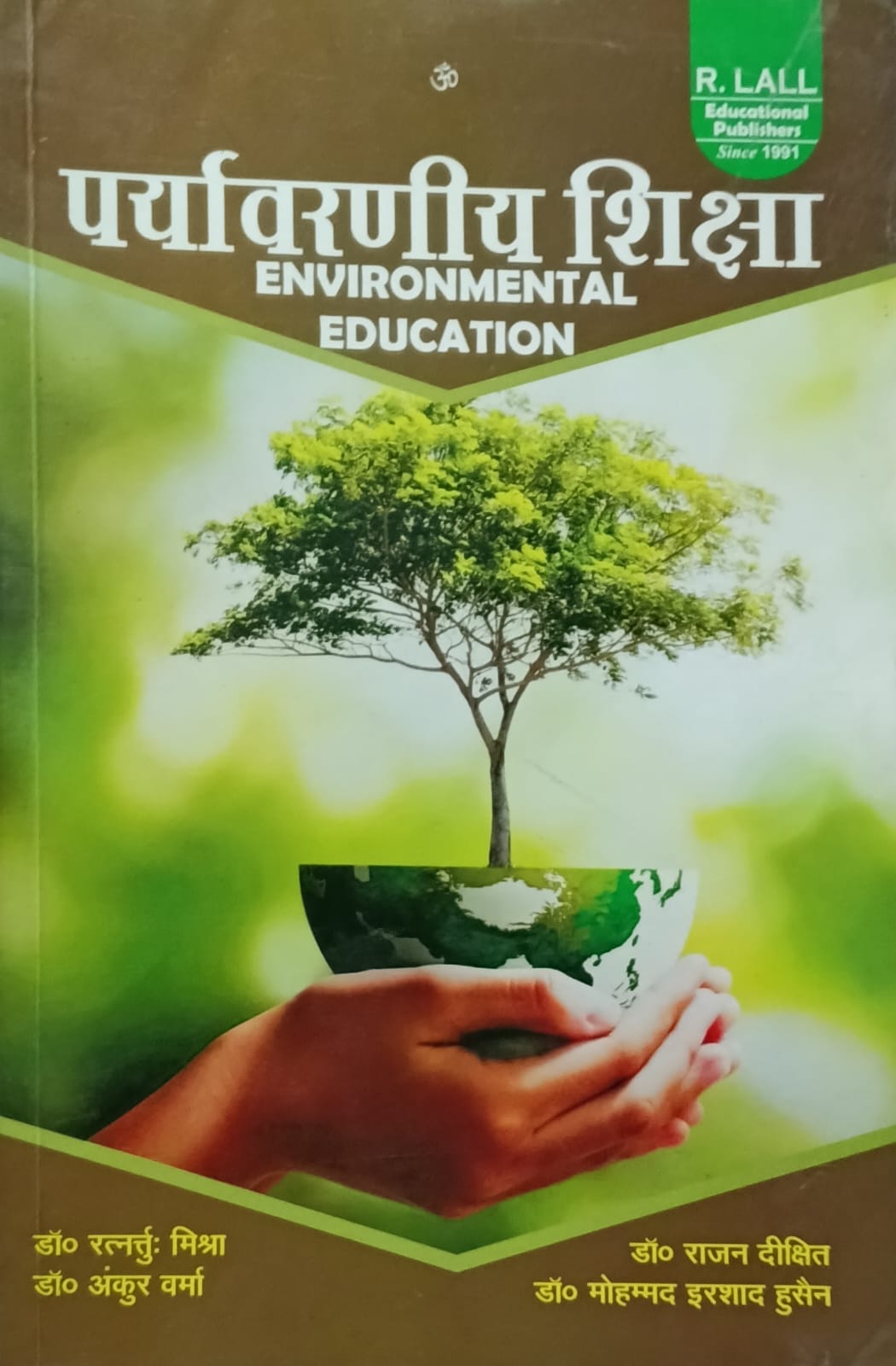 R Lall Environmental Education Hindi Medium By Mishra Dixit Verma Hussain