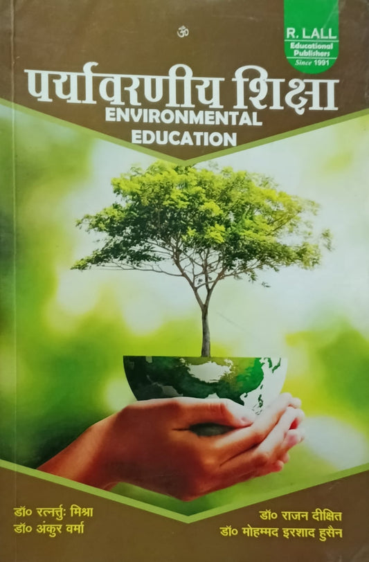 R Lall Environmental Education Hindi Medium By Mishra Dixit Verma Hussain